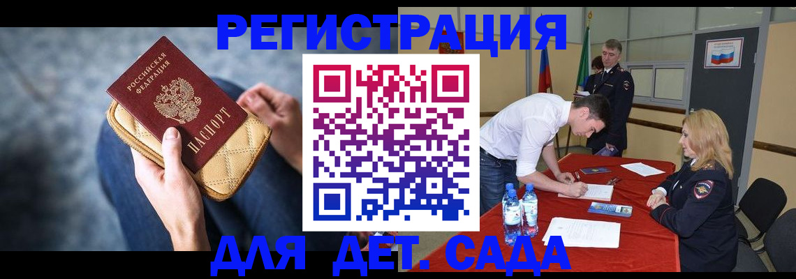 прописка от собственника в Майском