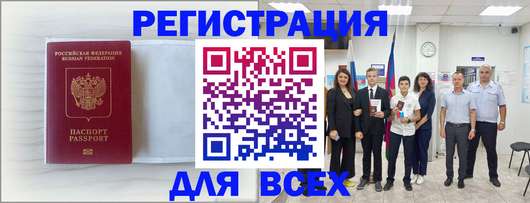 прописка в Майском